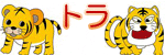 �g���̃C���X�g