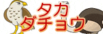 �^�J�E�_�`���E�̃C���X�g