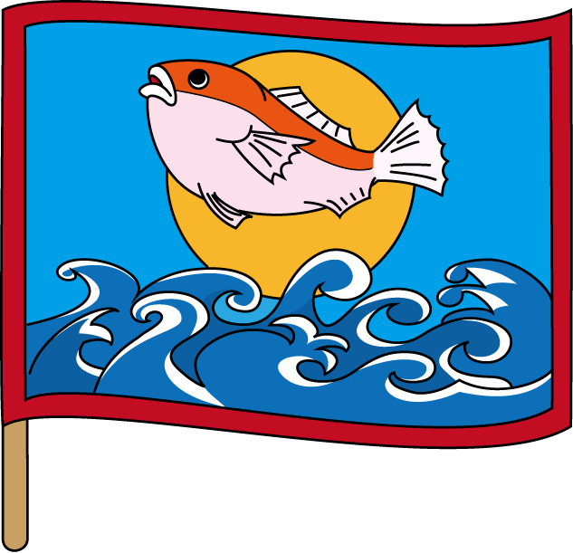 漁業27-大漁旗 イラスト