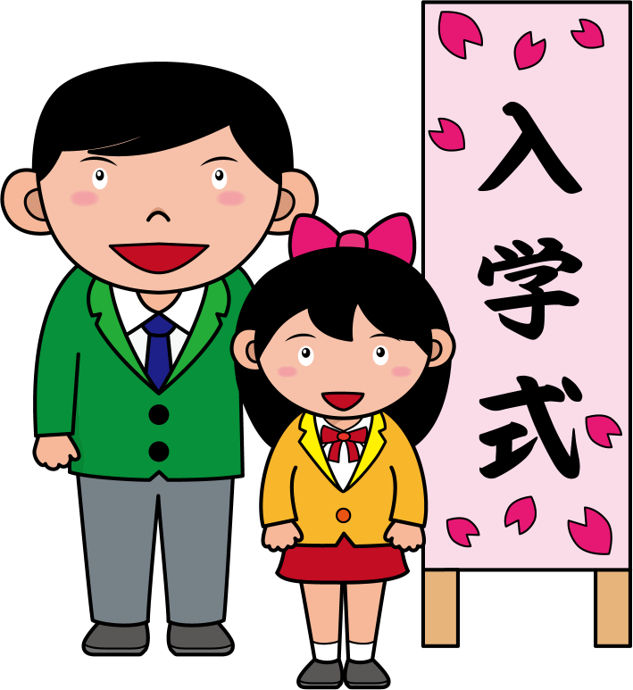 入学式No03入学式の看板の前に立つお父さんと女の子イラスト