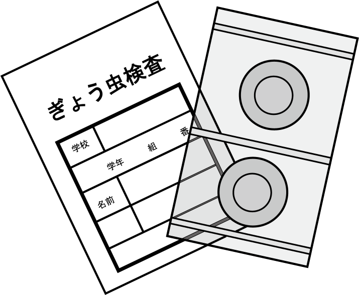 保健行事No24蟯虫検査のシートと記名用の袋イラスト