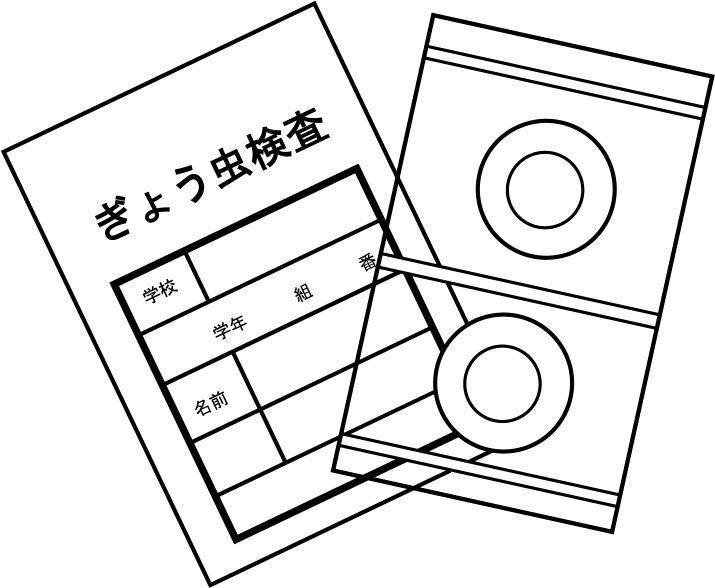 保健行事No24蟯虫検査のシートと記名用の袋イラスト