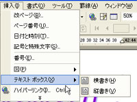 テキストボックス