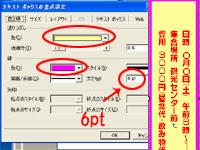 枠線の設定