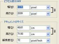 大きなサイズが表示