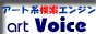 art voice
