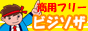 ���pOK�̃r�W�l�X�C���X�g�f��