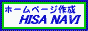 �����G���W���@HisaNavi