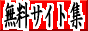 �����T�C�g�W Kooss.com