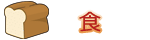 �H�̃C���X�g