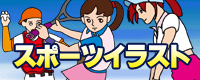 �X�|�[�c�C���X�g