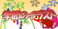 �G�߂̃C���X�g