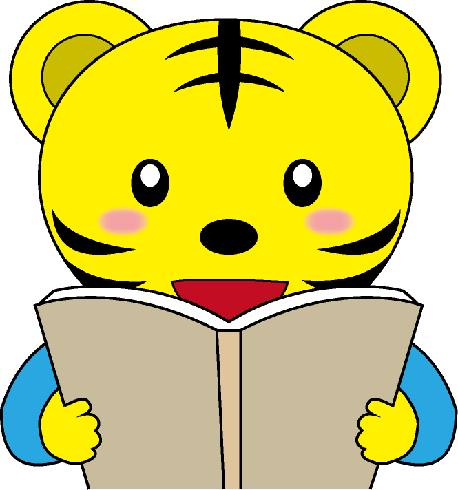 イラストポップの幼児教育素材 動物no02本を開いて読書をするトラの子どもの無料イラスト