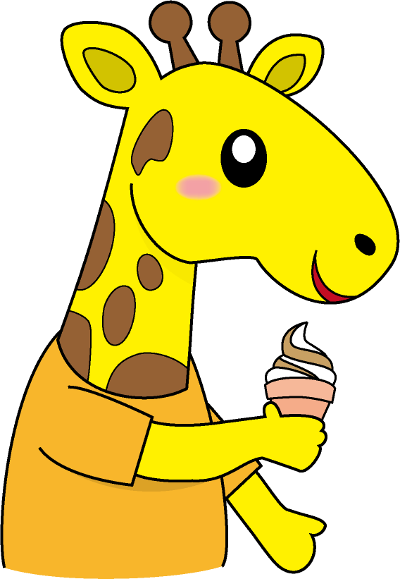 イラストポップの幼児教育素材 動物no14ソフトクリームを食べているキリンの無料イラスト