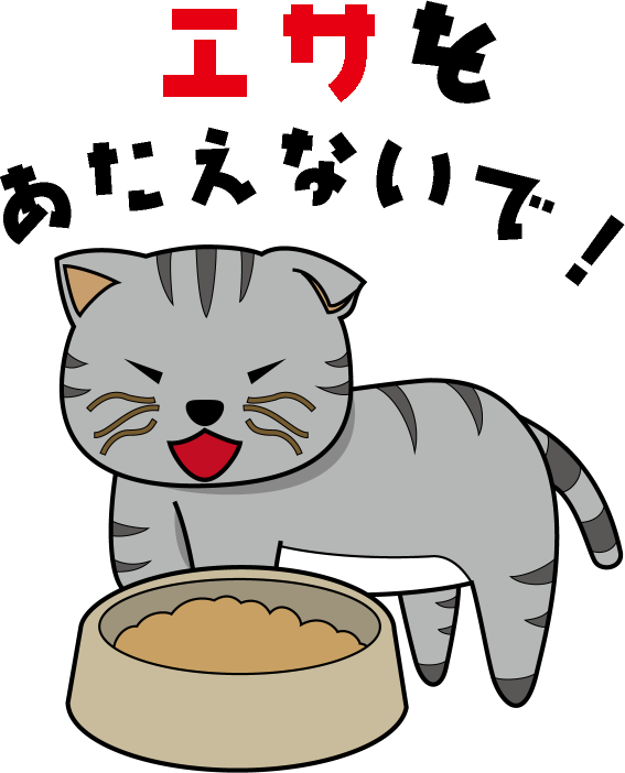 ペットマナーNo10野良猫への餌やり禁止イラスト