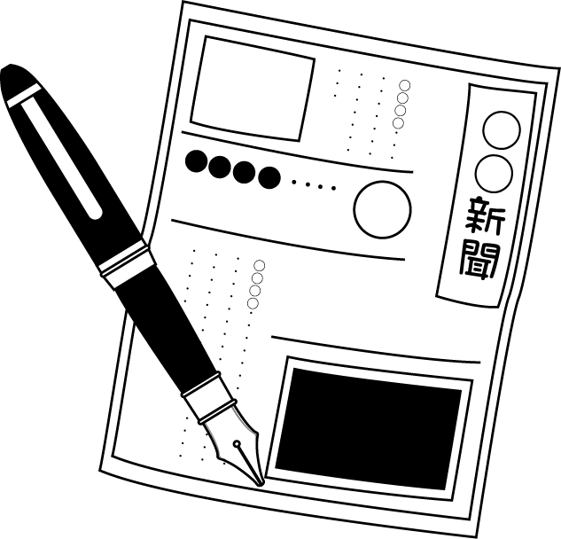 攻撃的 ランチ 地平線 新聞 イラスト 素材 Seisui Jp