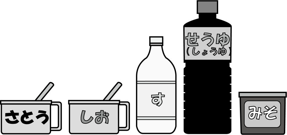 家庭科No10さとう、塩、酢、醤油、味噌イラスト