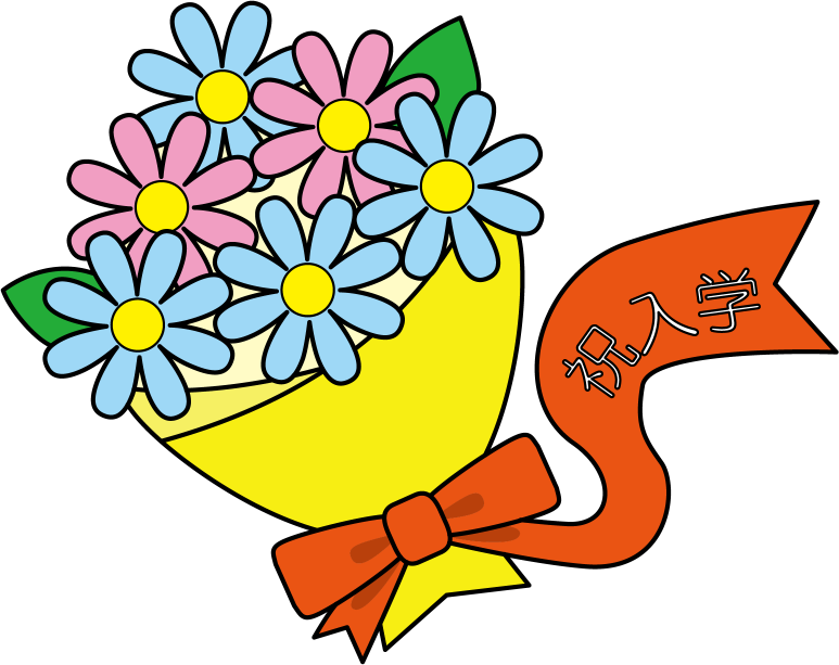 イラストポップ 学校のイラスト 入学式no27祝入学のリボンのある花束の無料素材