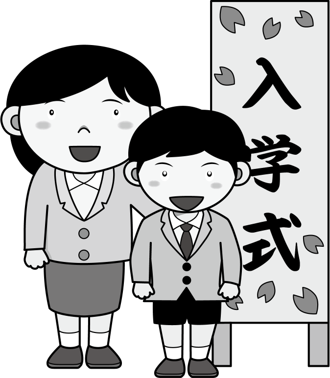入学式No04入学式の看板の前に立つお母さんと男の子イラスト