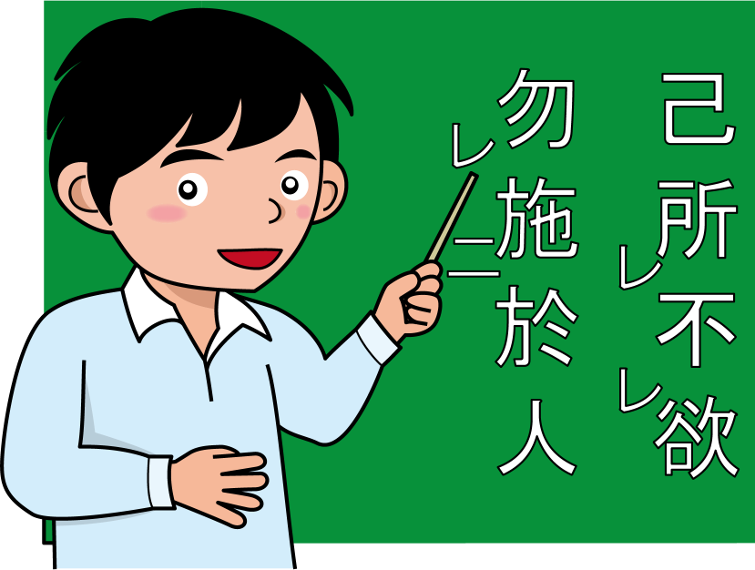 イラストポップ 学校のイラスト 国語no29漢文を教える先生の無料素材