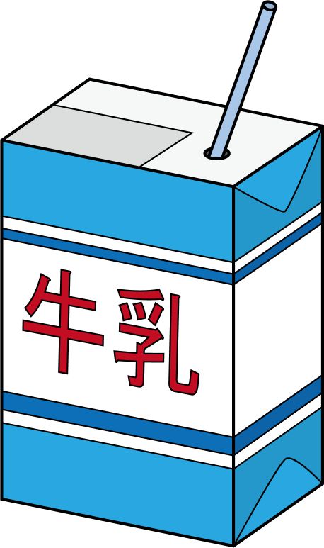 帳面 共同選択 特定の 給食 牛乳 イラスト 概要 確立 スタイル