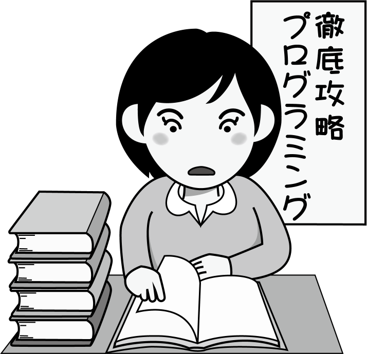 プログラミングNo11プログラミングを猛勉強する女性教師イラスト