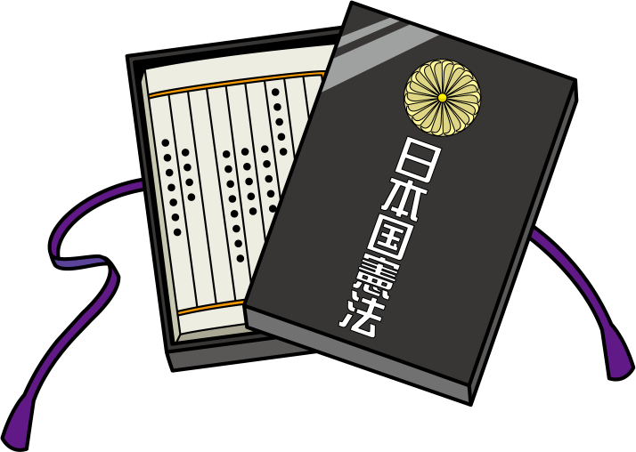 イラストポップ 学校のイラスト 社会科no28箱を開けている日本国憲法の無料素材