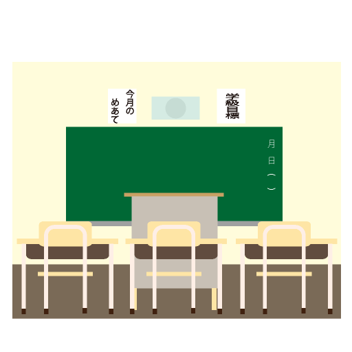 黒板と教壇と児童机のある教室の様子